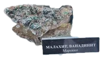Экспонат, который нужно узнать
